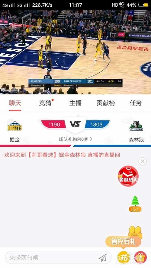 企鹅直播app怎么观看nba直播?