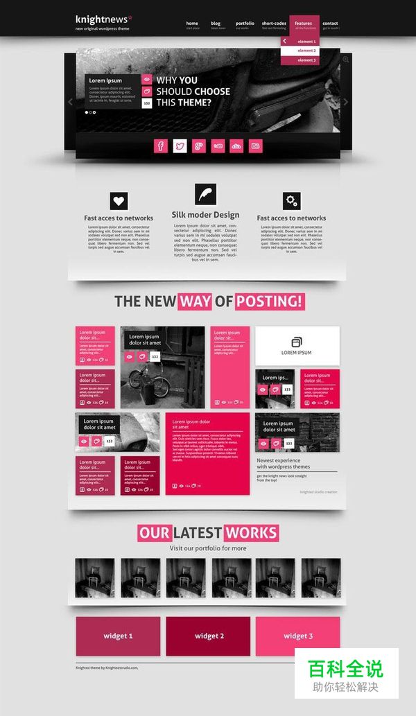 让粉色看起来非常硬汉