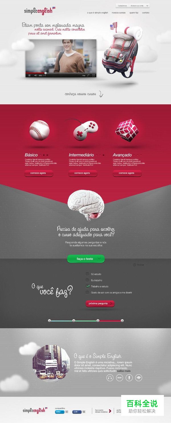 让粉色看起来非常硬汉