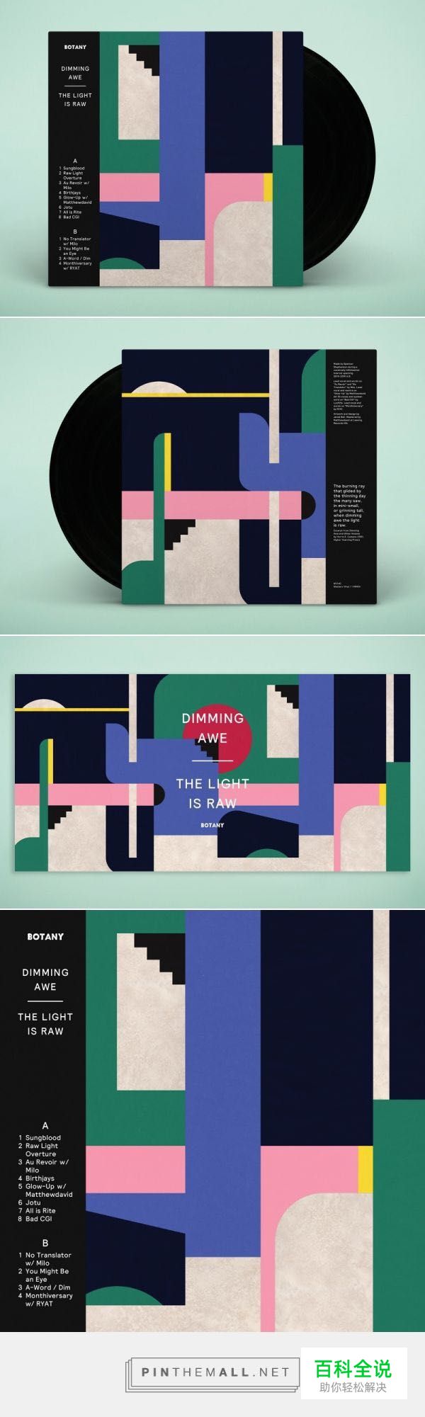 让粉色看起来非常硬汉