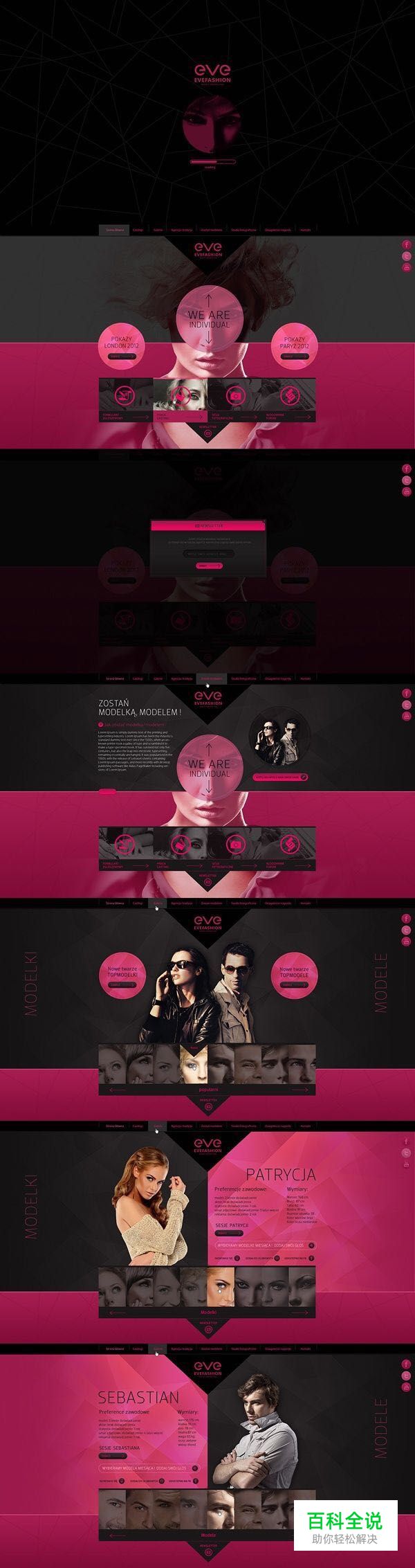 让粉色看起来非常硬汉