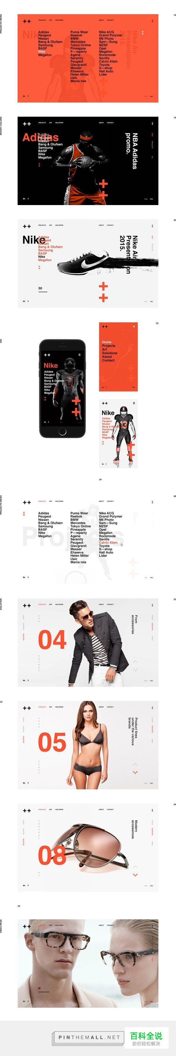 让粉色看起来非常硬汉