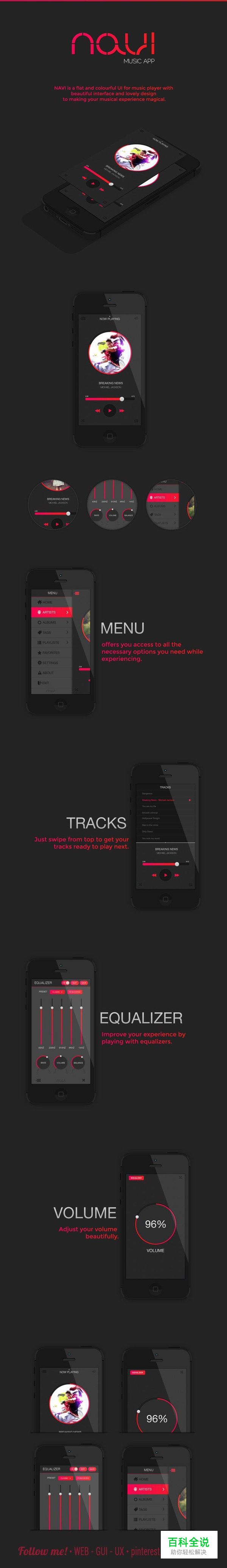 让粉色看起来非常硬汉
