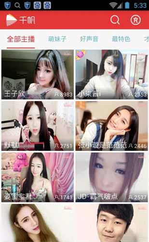 千帆直播怎么样 千帆直播APP图文使用教程