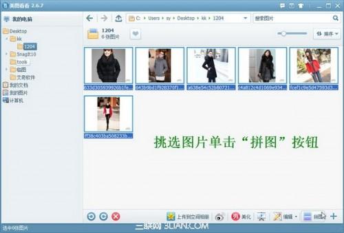 全国大风降温 用美图看看秀出你的温暖装备