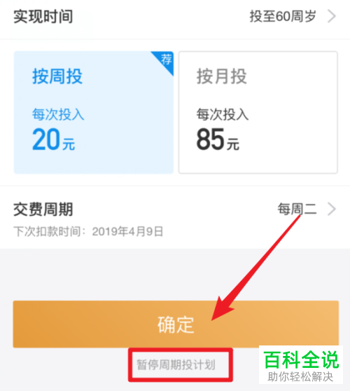如果关闭支付宝中的全民保业务