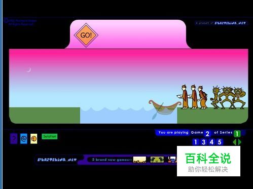 人鬼过河游戏攻略