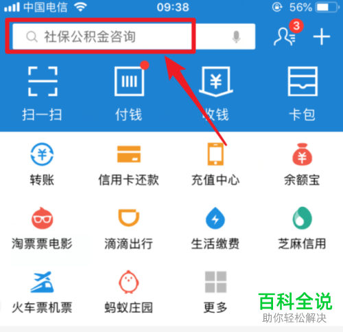 如果关闭支付宝中的全民保业务