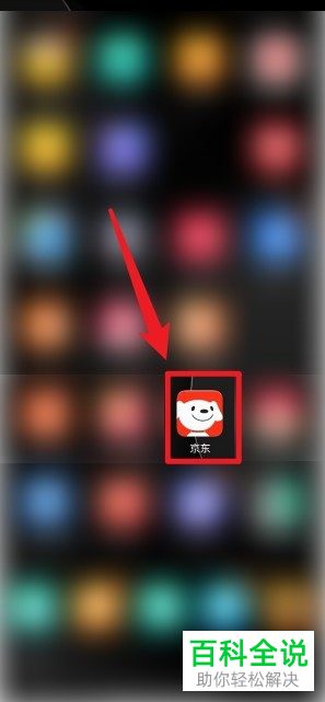 如果京东白条逾期未还款要如何处理?