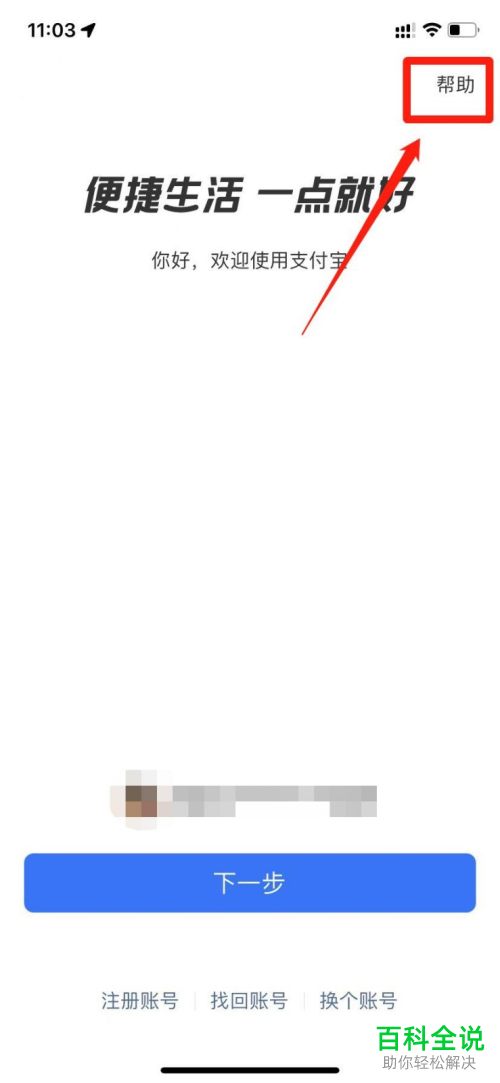 如果你的支付宝账号被冻结要如何恢复？