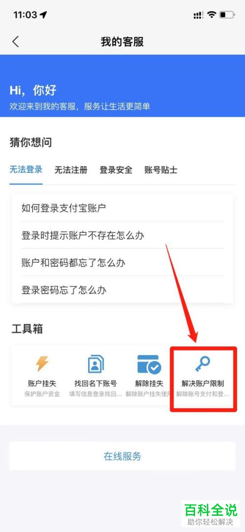 如果你的支付宝账号被冻结要如何恢复？