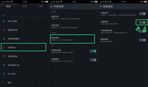 如果使用R7快速接电话?