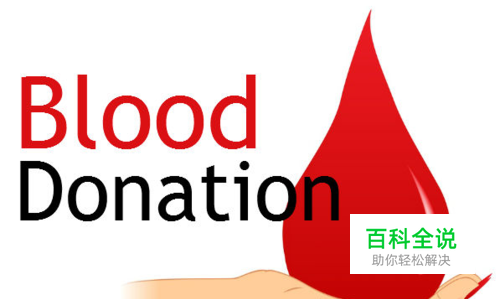 全国无偿献血查询网_今日献血