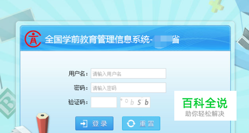 全国学前教育信息系统怎么导入幼儿信息新建学籍