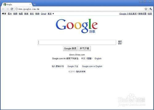 如果迅雷云播加载异常该如何关闭耗带宽的软件