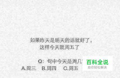 如果昨天是明天的话就好了解题思路