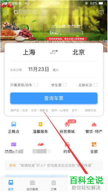 如果自己的火车车票丢失了有什么解决方法