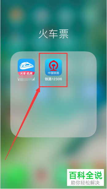 如果自己的火车车票丢失了有什么解决方法