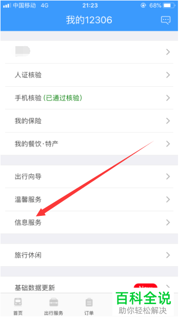 如果自己的火车车票丢失了有什么解决方法
