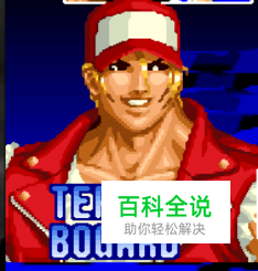 拳皇97特瑞怎么玩 特瑞连招教学