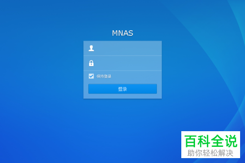 群晖918 如何使用File Station新建共享文件夹的具体操作步骤