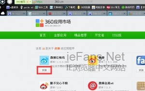 如何安装插件实现微博新老版之间切换