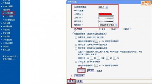 如何安装无线路由器?