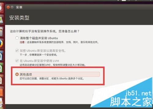 如何安装win10和ubuntu14双系统?