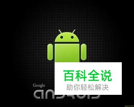 如何安装adb驱动 安装adb驱动的方法