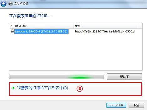 如何安装网络打印机(Win XP Win7 Win8)