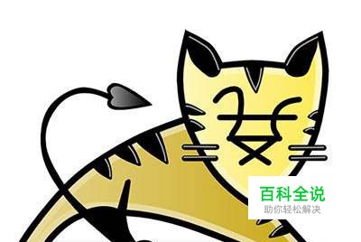 如何安装以及配置tomcat