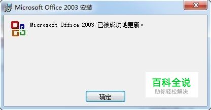 如何安装powerpoint