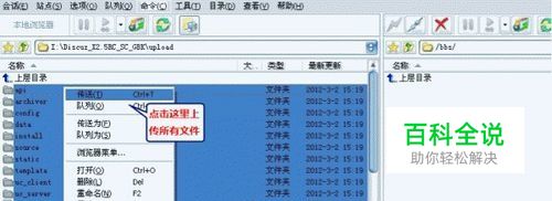 如何安装dz论坛,如何安装discuz论坛