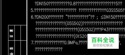 如何安装CAD字体