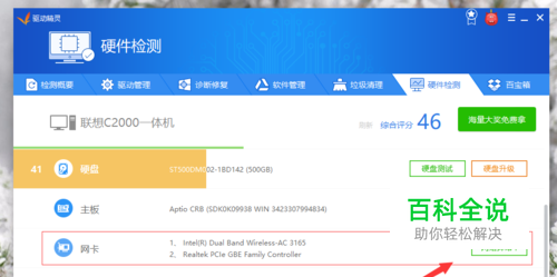 如何安装台式电脑的无线网卡驱动程序