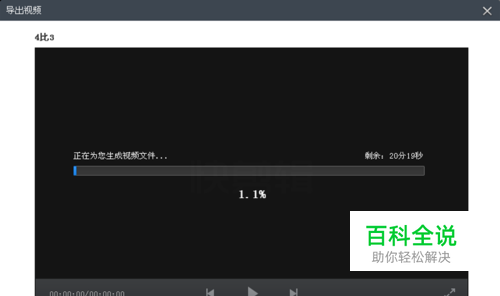 如何按比例裁剪视频画面