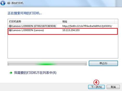 如何安装网络打印机(Win XP Win7 Win8)