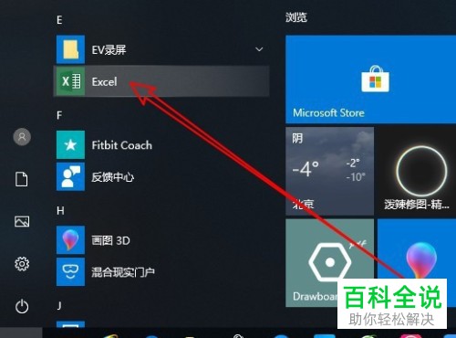 如何按照Excel表格中的身份证号码计算填充年龄
