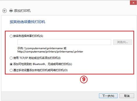 如何安装网络打印机(Win XP Win7 Win8)