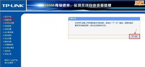 如何安装无线路由器?