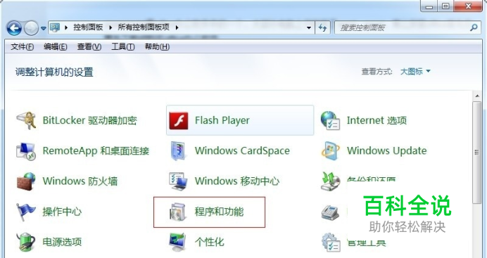 如何安装powerpoint