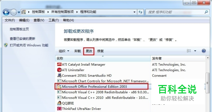 如何安装powerpoint