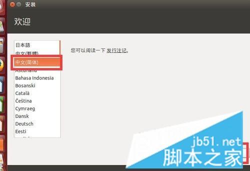 如何安装win10和ubuntu14双系统?