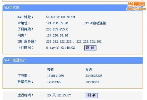 如何安装无线路由器?