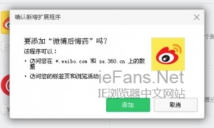 如何安装插件实现微博新老版之间切换