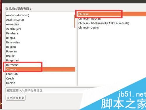 如何安装win10和ubuntu14双系统?