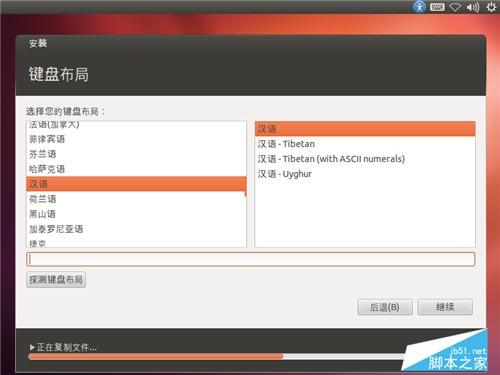 如何安装Ubuntu 12.04 图文详解Ubuntu 12.04安装过程