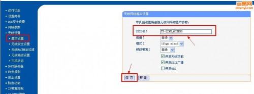 如何安装无线路由器?