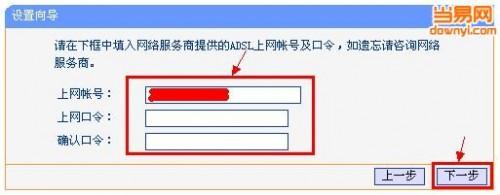 如何安装无线路由器?
