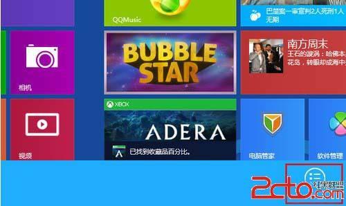 如何安装和卸载Windows8系统应用的详细图文教程